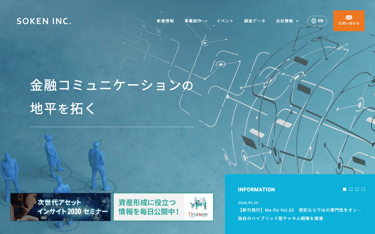 株式会社想研 公式サイトのスクリーンショット