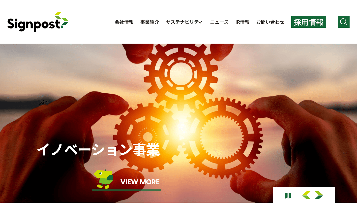 サインポスト株式会社 公式サイトのスクリーンショット