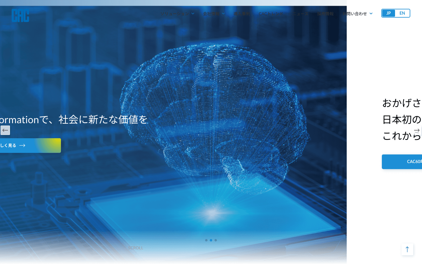 株式会社シーエーシー 公式サイトのスクリーンショット