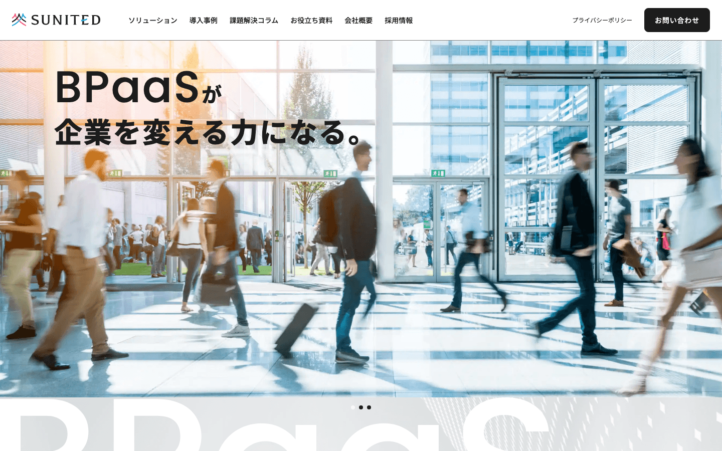 SUNITED株式会社 公式サイトのスクリーンショット