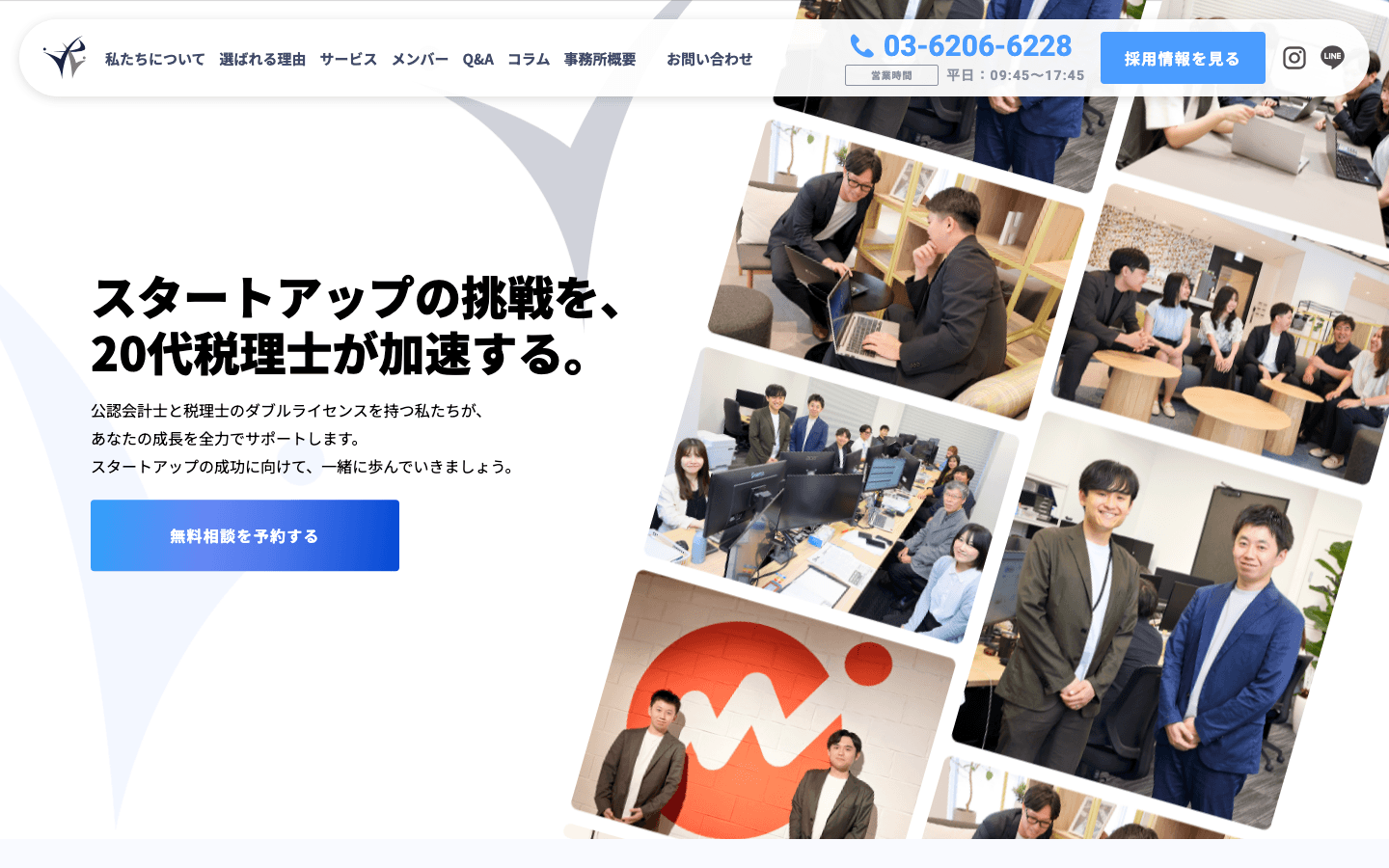 税理士法人ウィレイズ 公式サイトのスクリーンショット