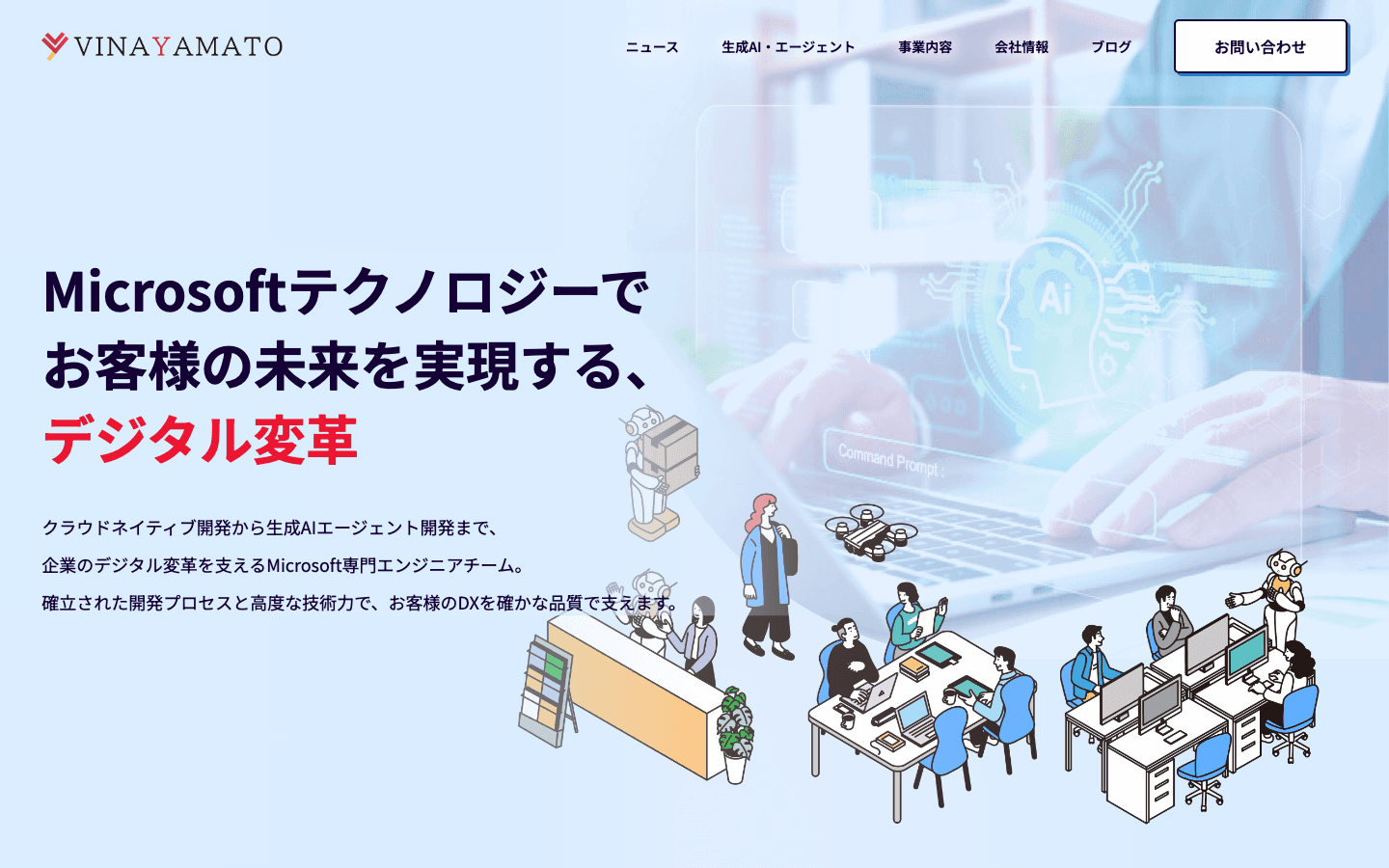 株式会社ビナヤマト 公式サイトのスクリーンショット