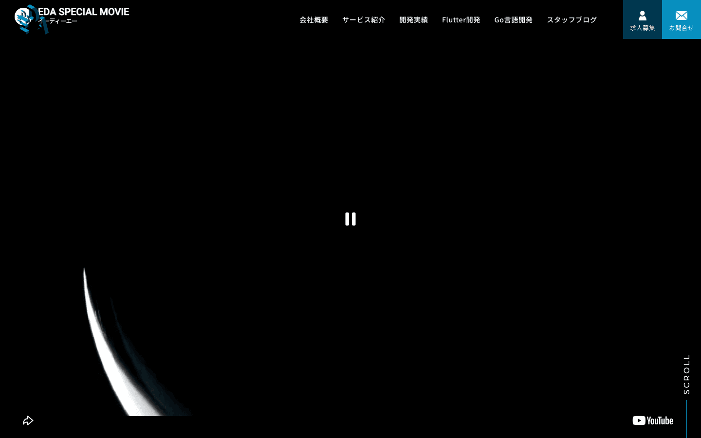 株式会社イーディーエー 公式サイトのスクリーンショット