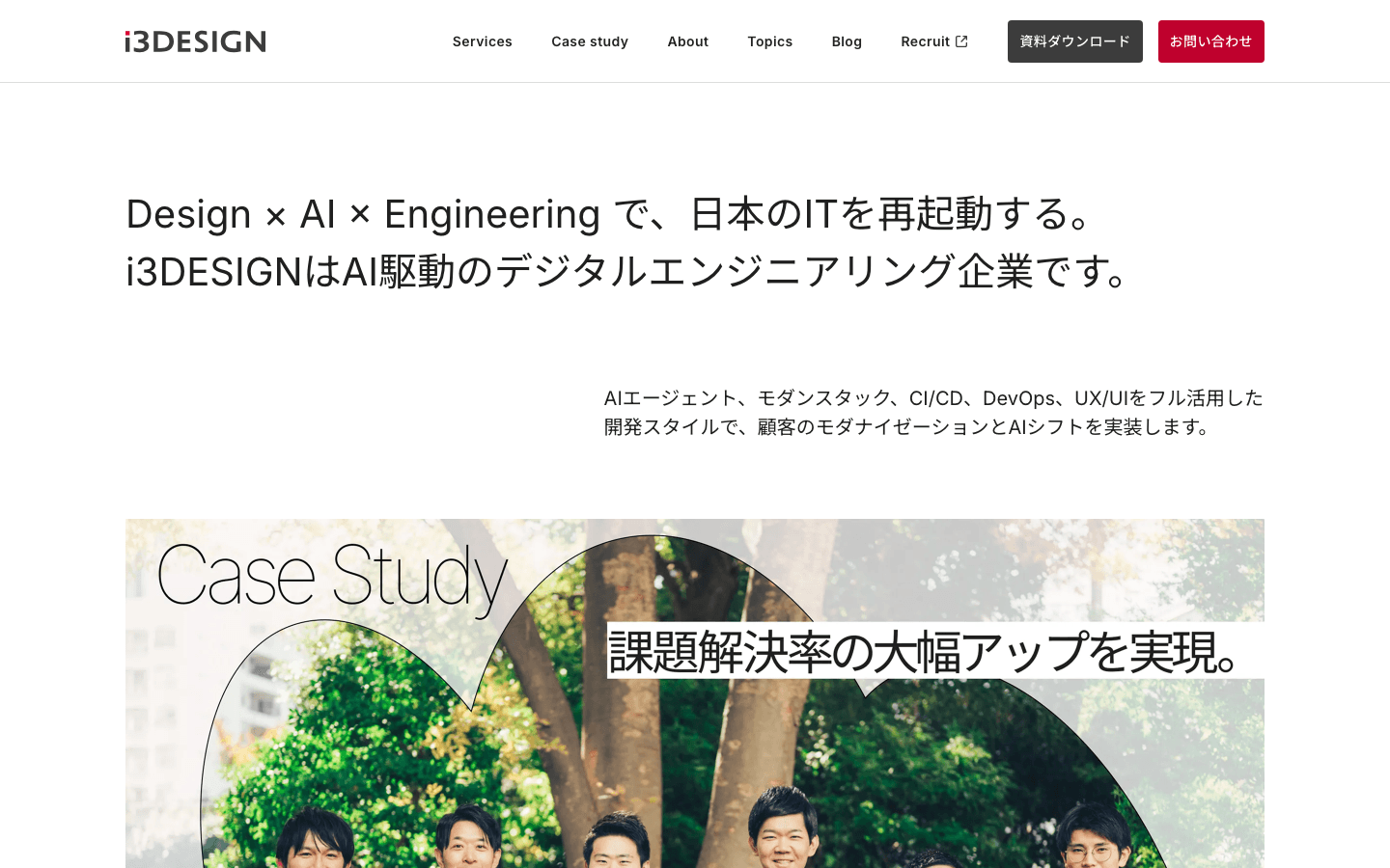 株式会社アイスリーデザイン 公式サイトのスクリーンショット