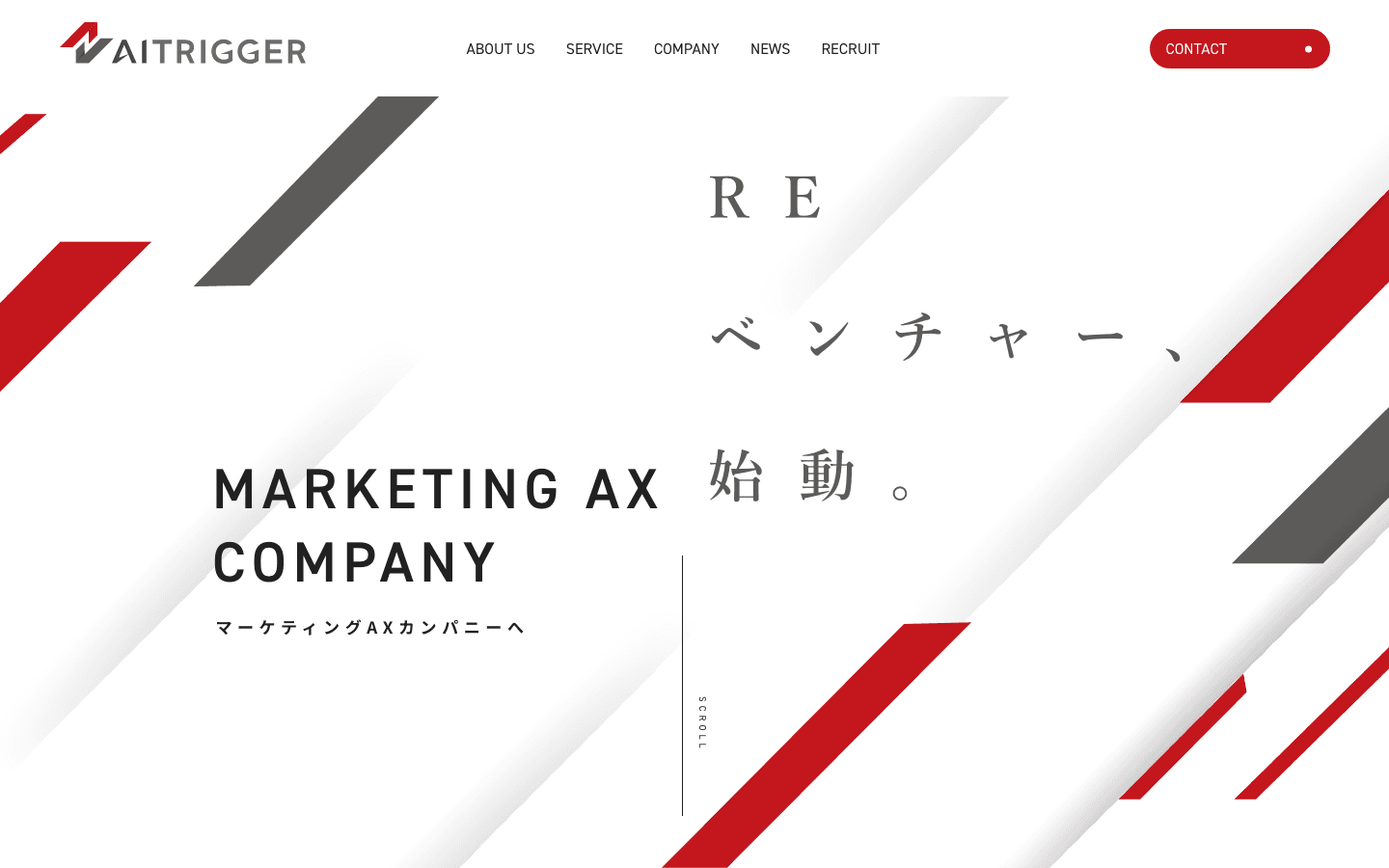 株式会社アイトリガー 公式サイトのスクリーンショット