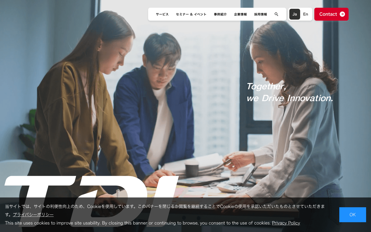 情報技術開発株式会社 公式サイトのスクリーンショット