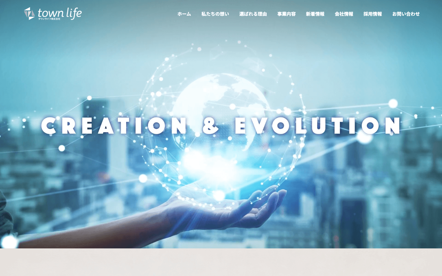 タウンライフ株式会社 公式サイトのスクリーンショット