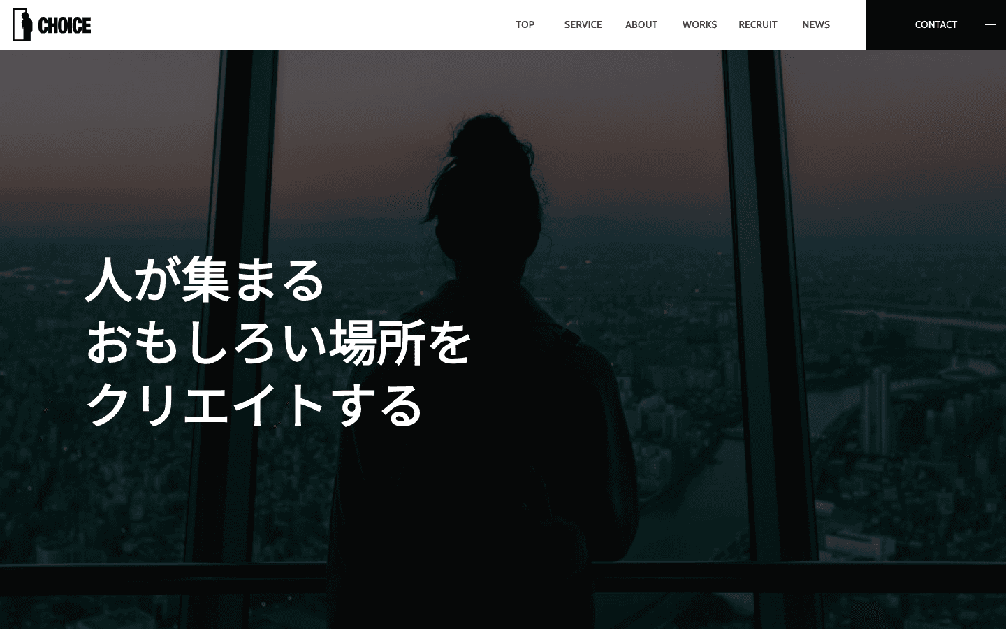 株式会社CHOICE 公式サイトのスクリーンショット
