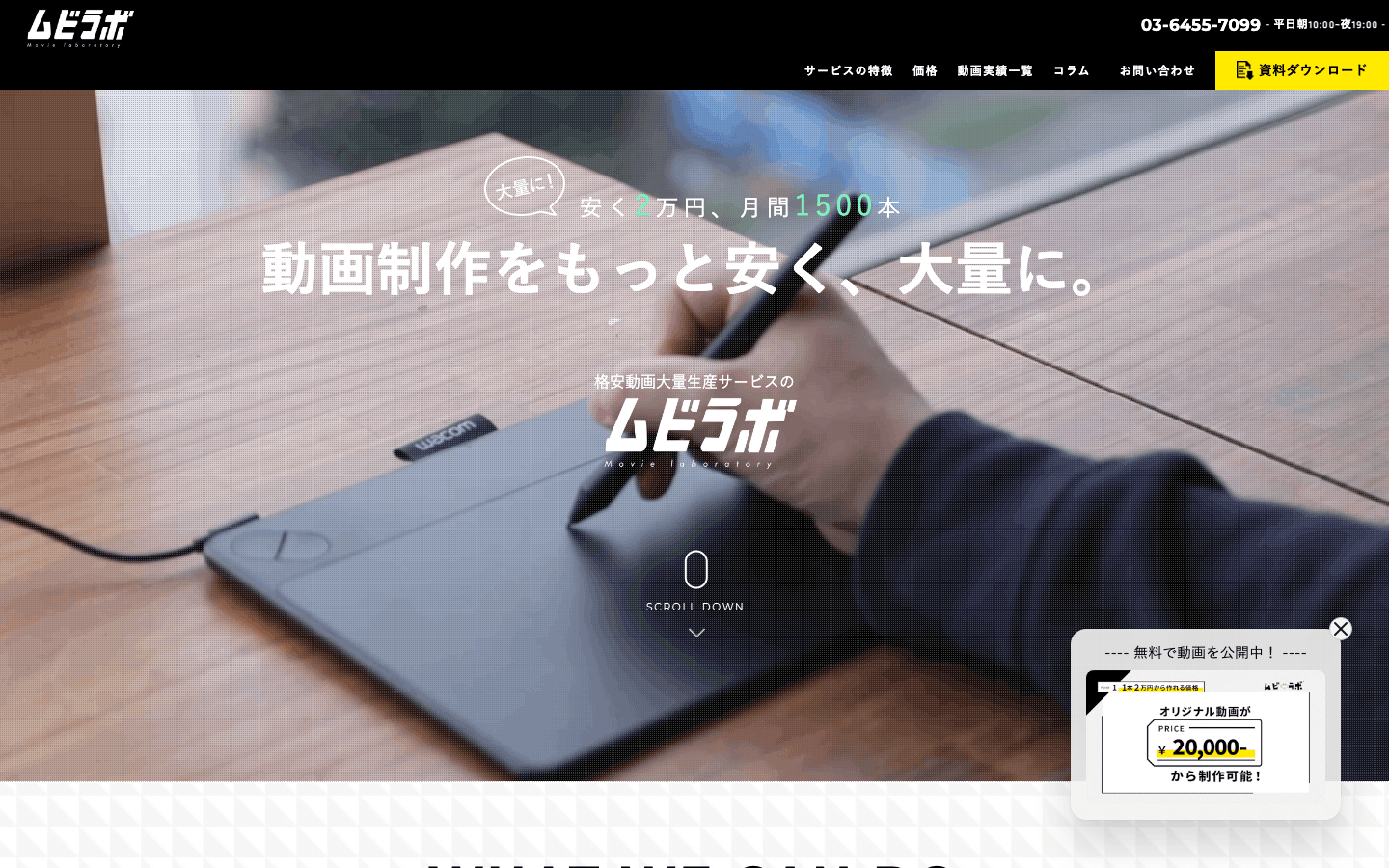 株式会社フラッグシップオーケストラ 公式サイトのスクリーンショット