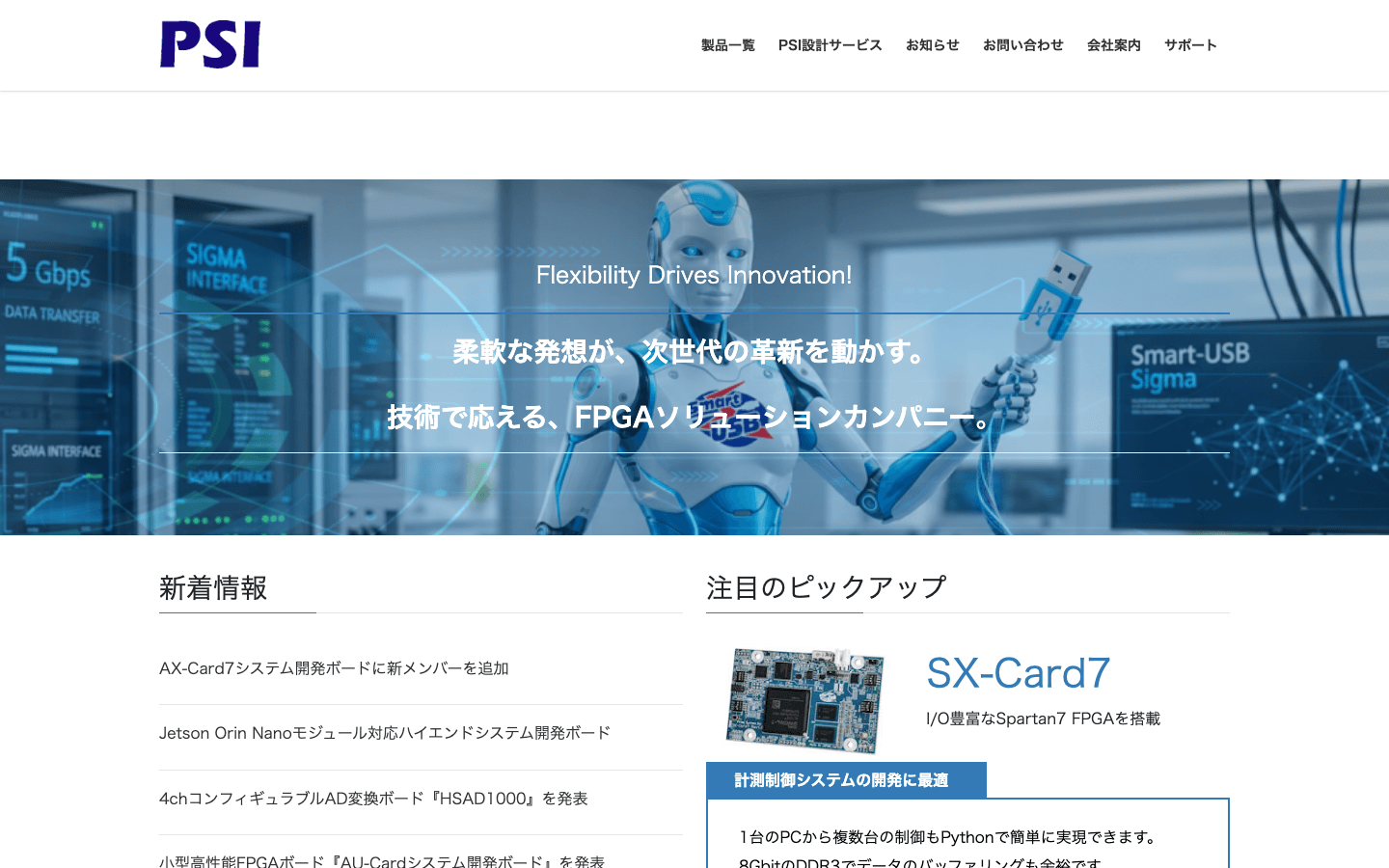 有限会社プライムシステムズ 公式サイトのスクリーンショット