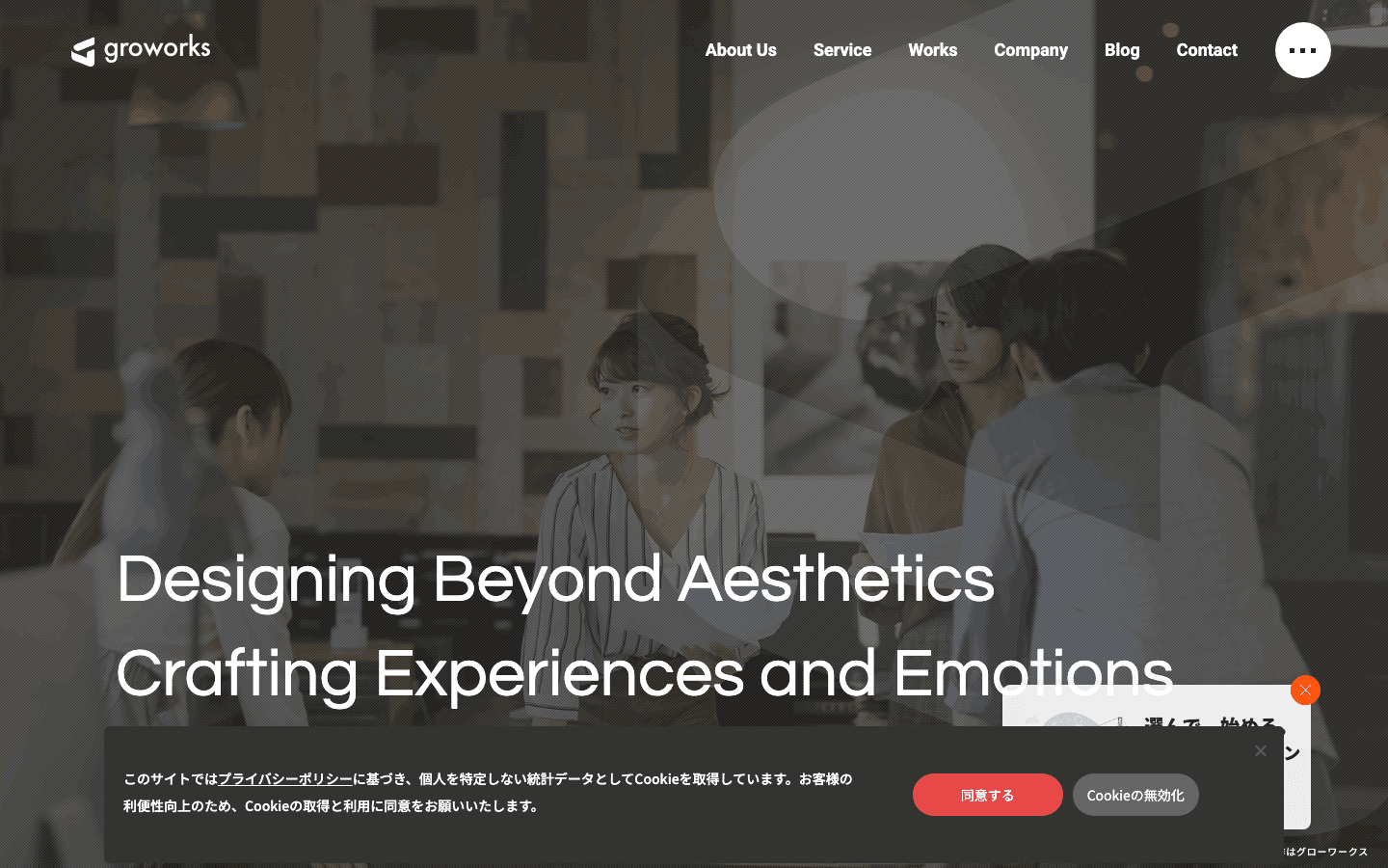合同会社グローワークス 公式サイトのスクリーンショット