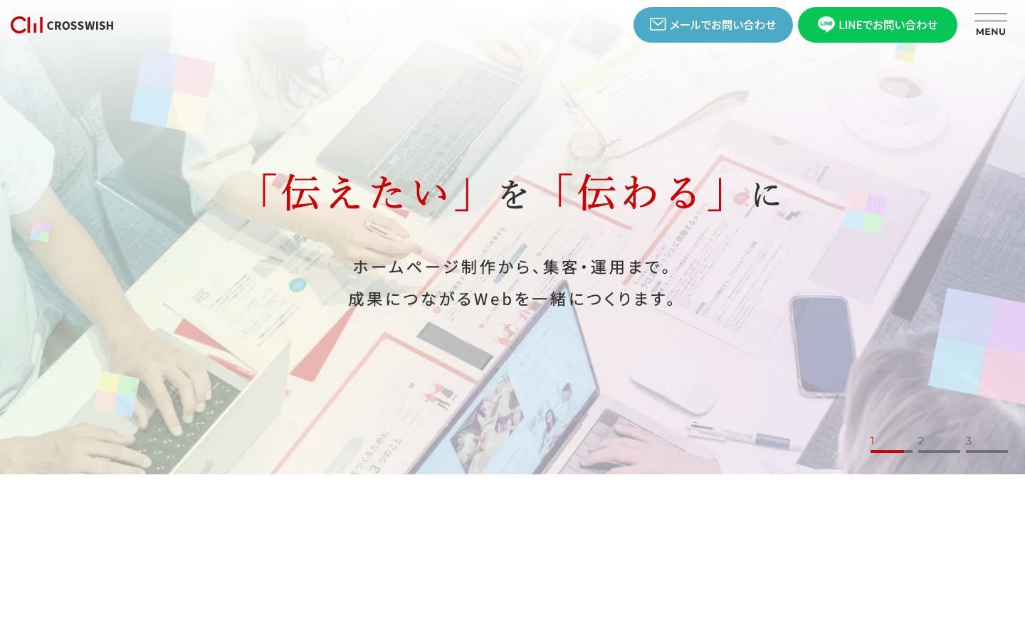 株式会社クロスウィッシュ 公式サイトのスクリーンショット