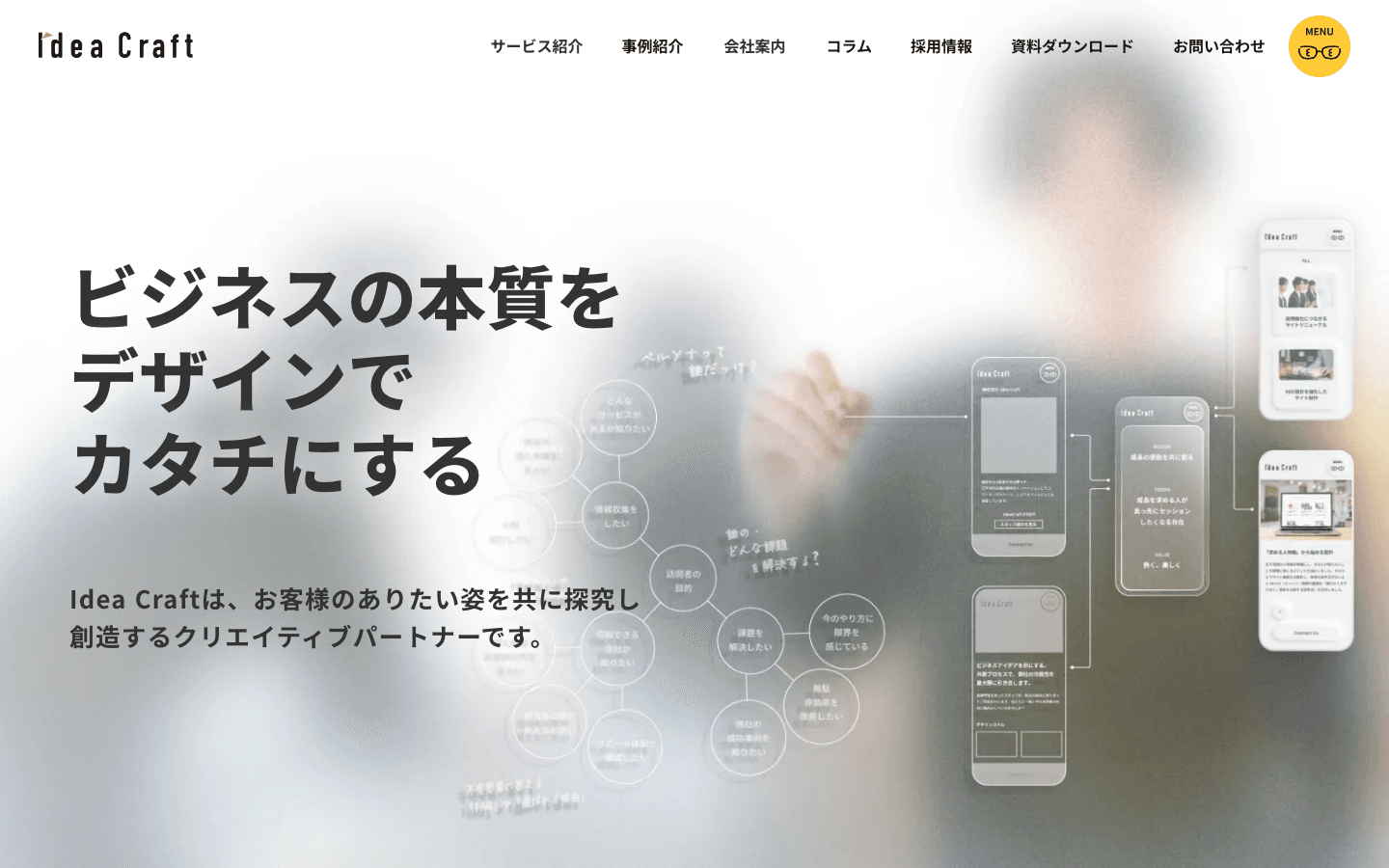 株式会社 Idea Craft 公式サイトのスクリーンショット