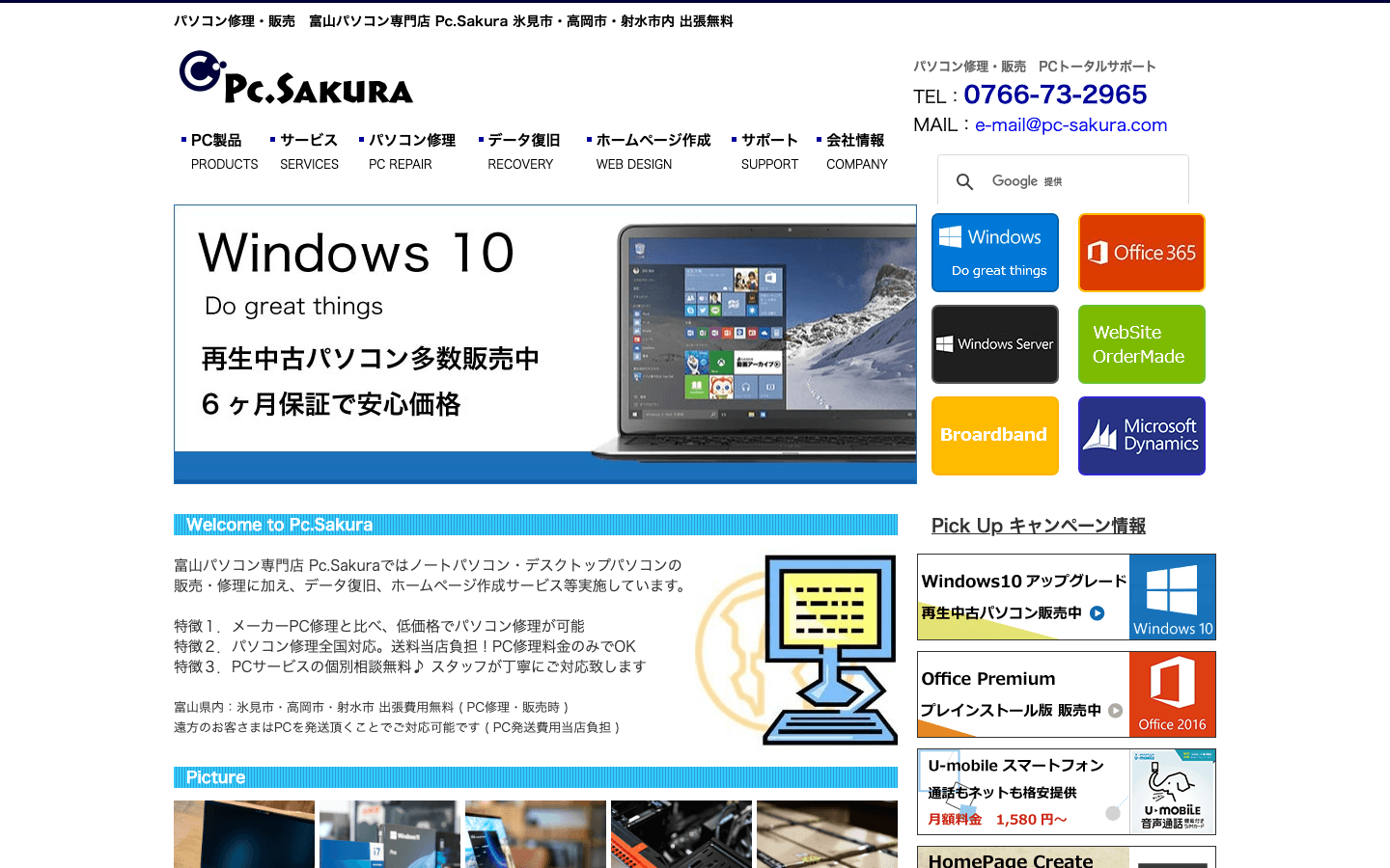 ワンズテクノロジー株式会社 公式サイトのスクリーンショット