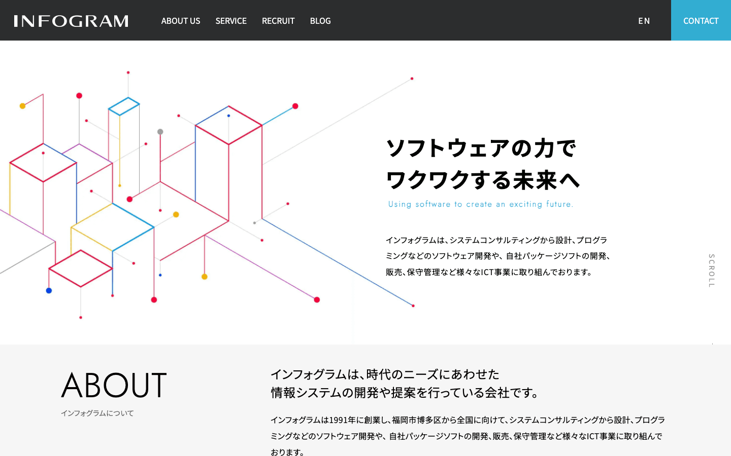 株式会社インフォグラム 公式サイトのスクリーンショット