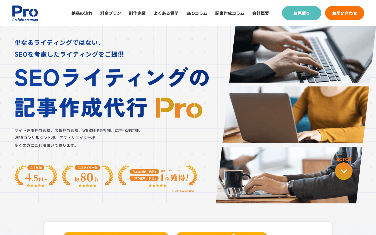 株式会社BRIDGEA 公式サイトのスクリーンショット