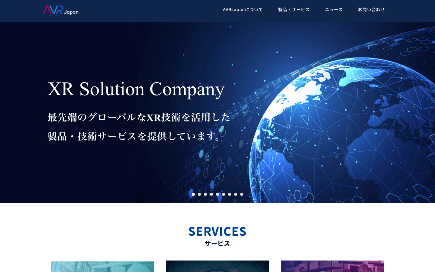 AVR Japan株式会社 公式サイトのスクリーンショット