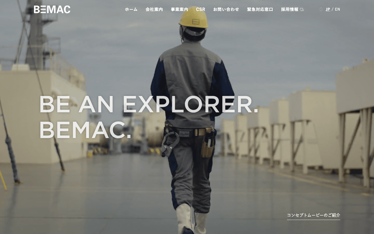 BEMAC株式会社 公式サイトのスクリーンショット