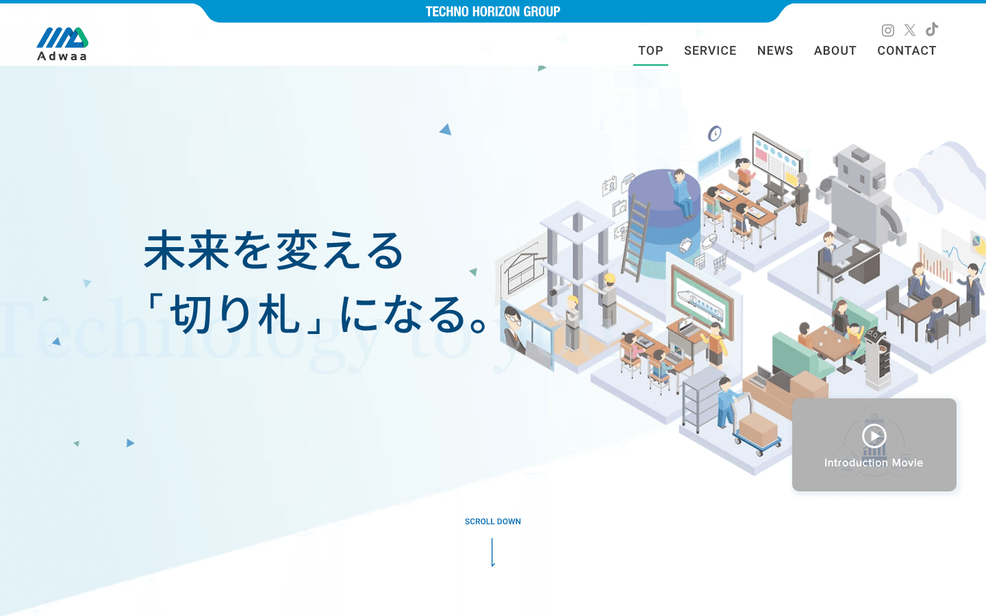 アドワー株式会社 公式サイトのスクリーンショット
