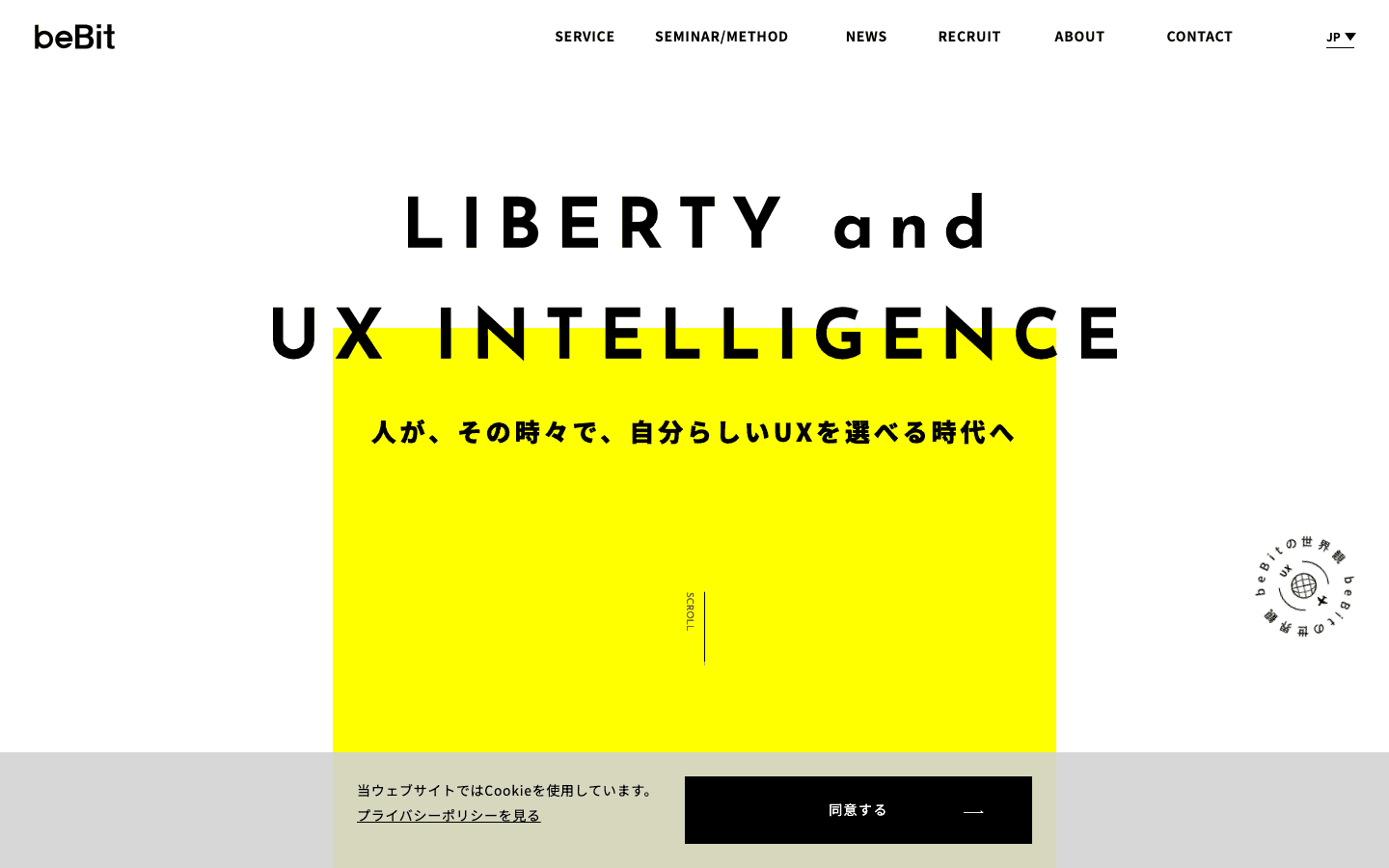 株式会社ビービット 公式サイトのスクリーンショット