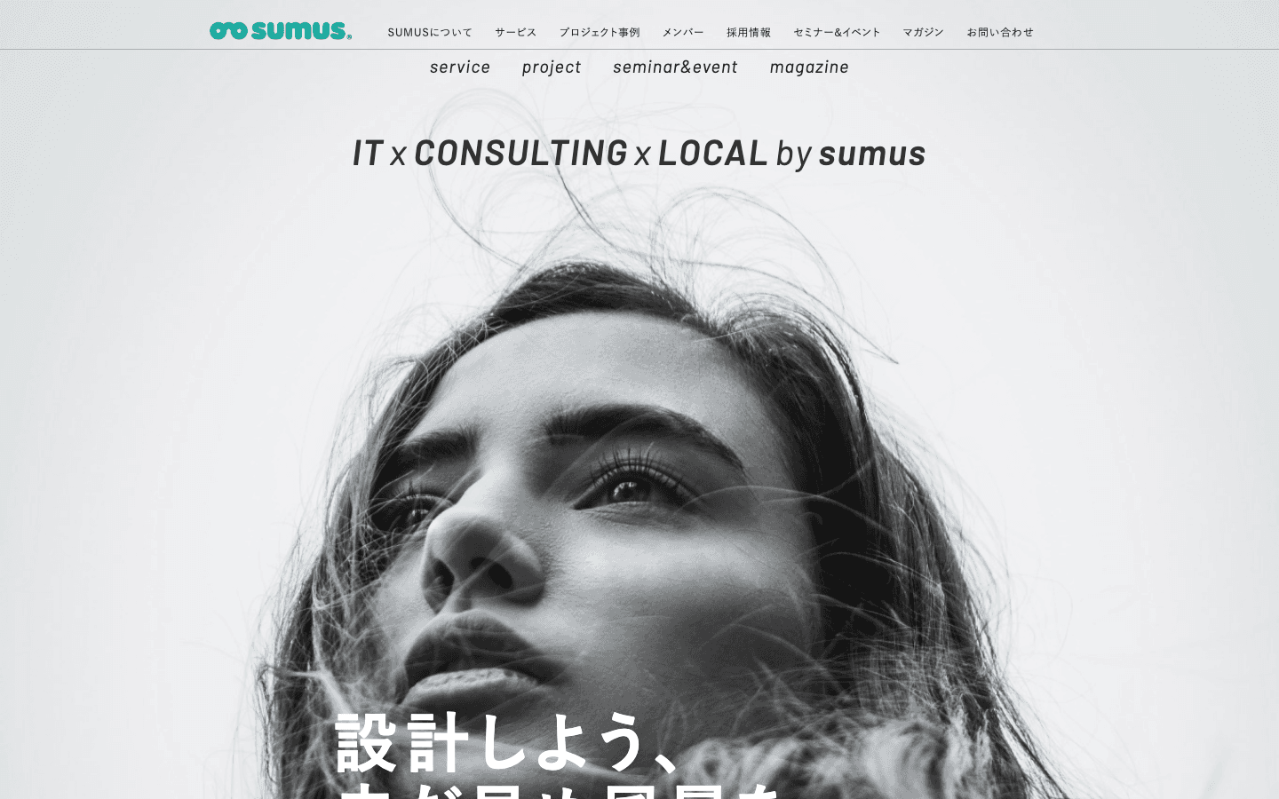 株式会社SUMUS(スムーズ) 公式サイトのスクリーンショット