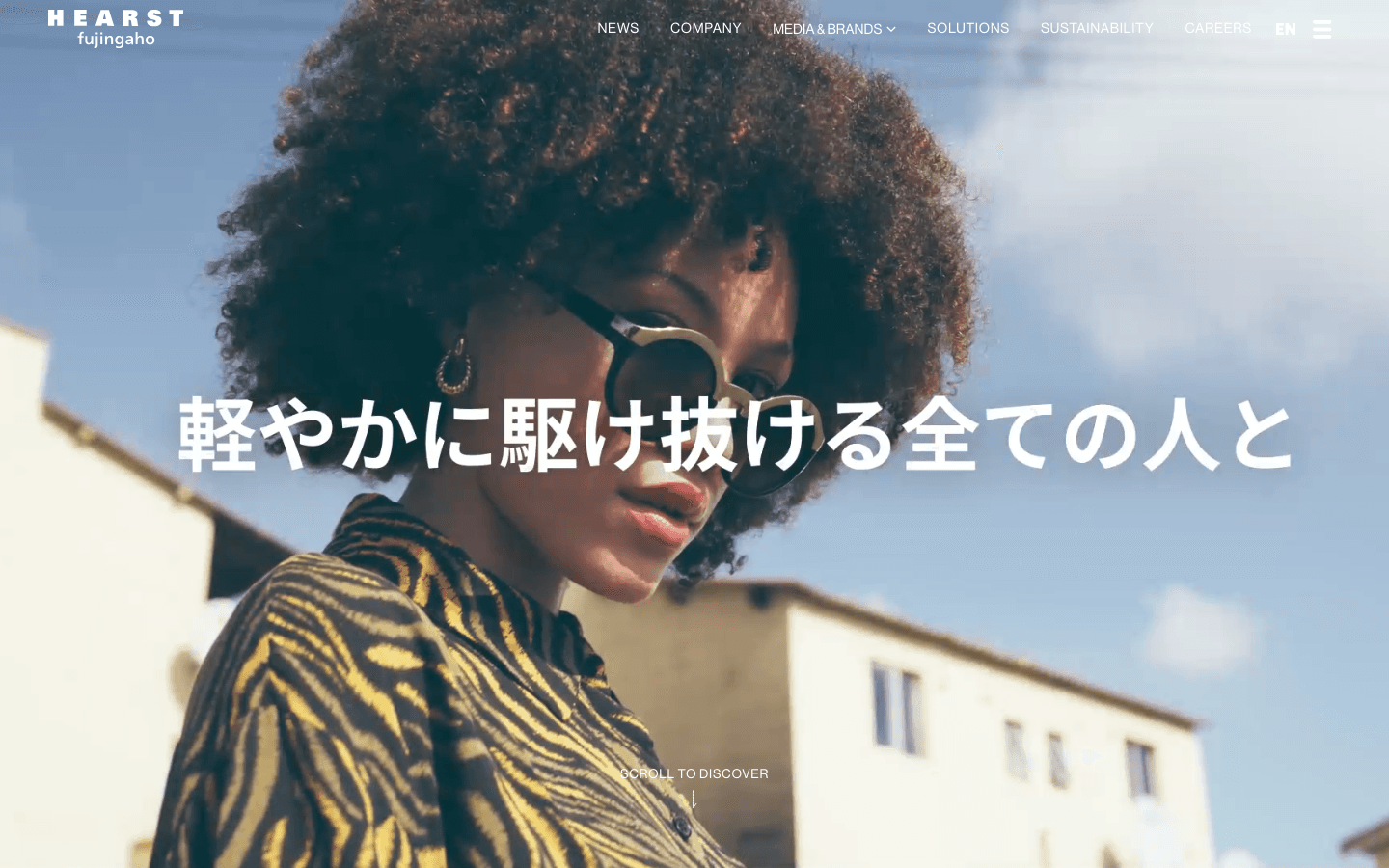 株式会社ハースト婦人画報社 公式サイトのスクリーンショット