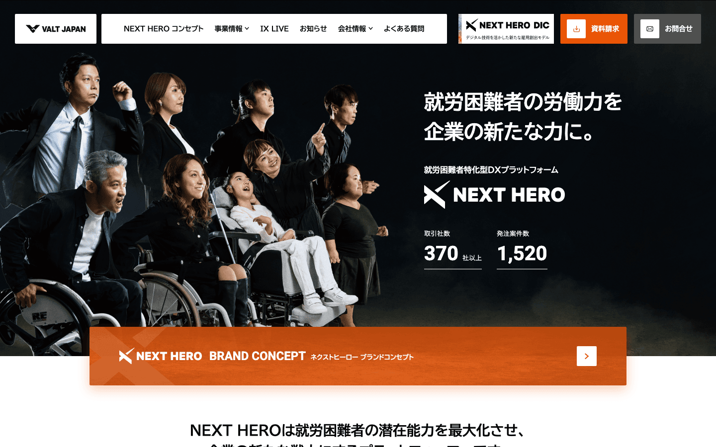 VALT JAPAN株式会社 公式サイトのスクリーンショット
