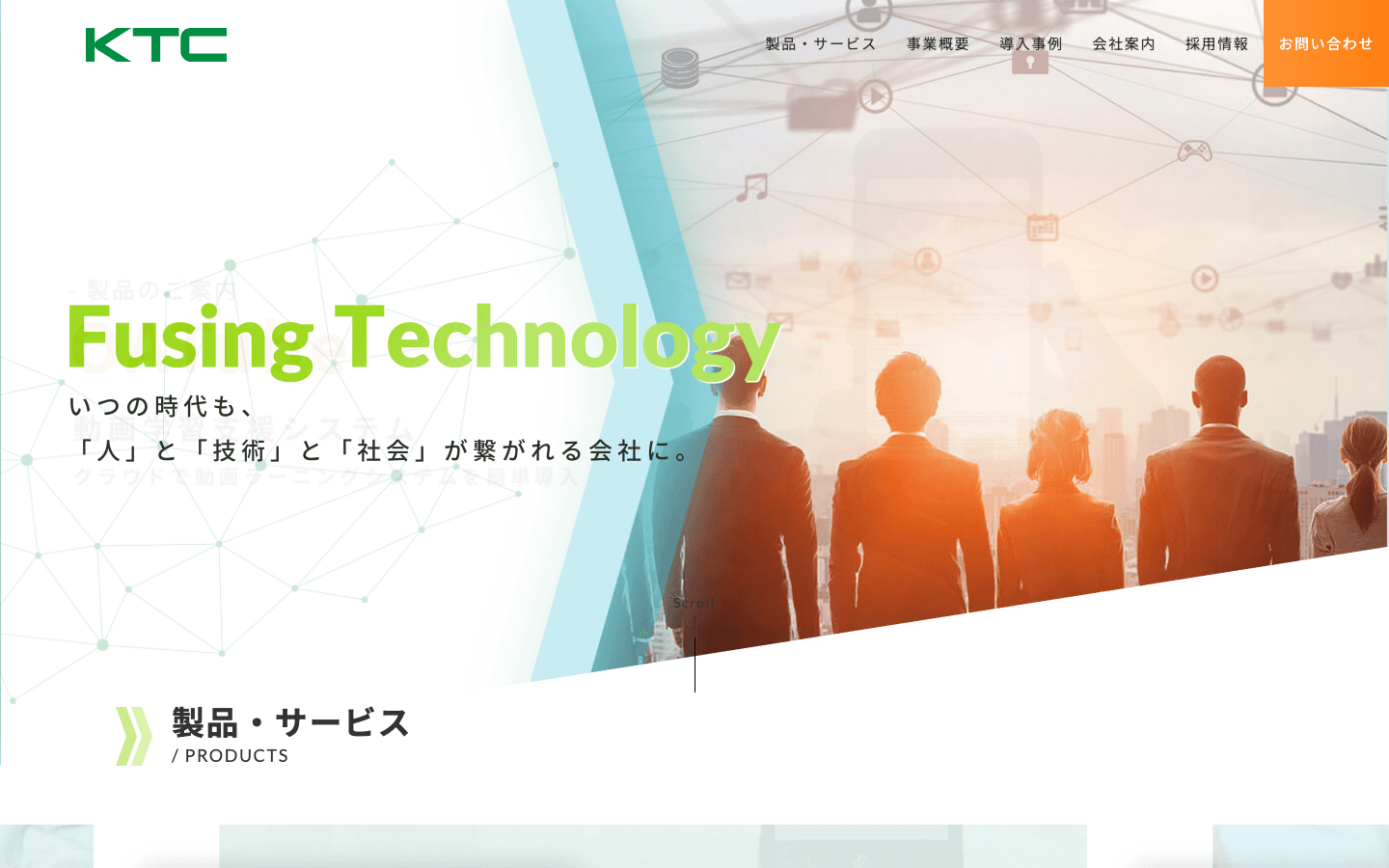 株式会社国際テクノロジーセンター 公式サイトのスクリーンショット