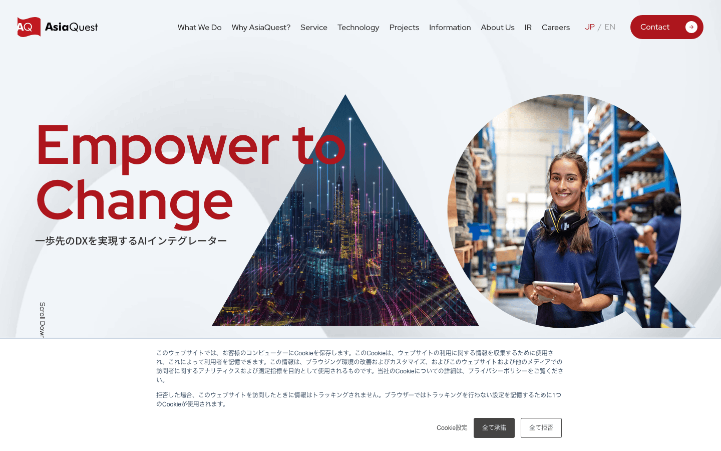 アジアクエスト株式会社 公式サイトのスクリーンショット