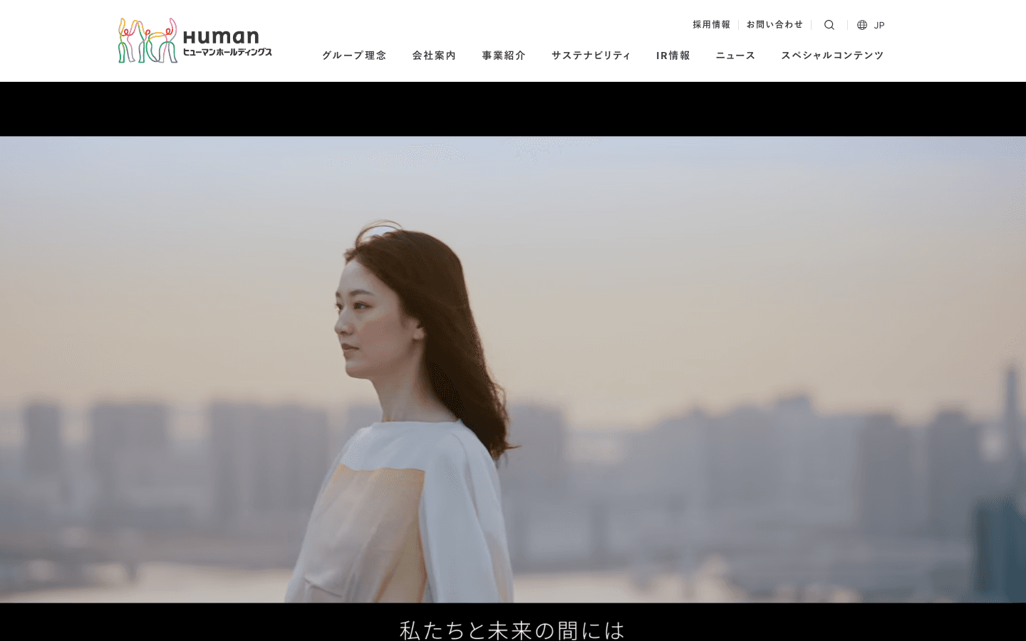 ヒューマンホールディングス株式会社 公式サイトのスクリーンショット
