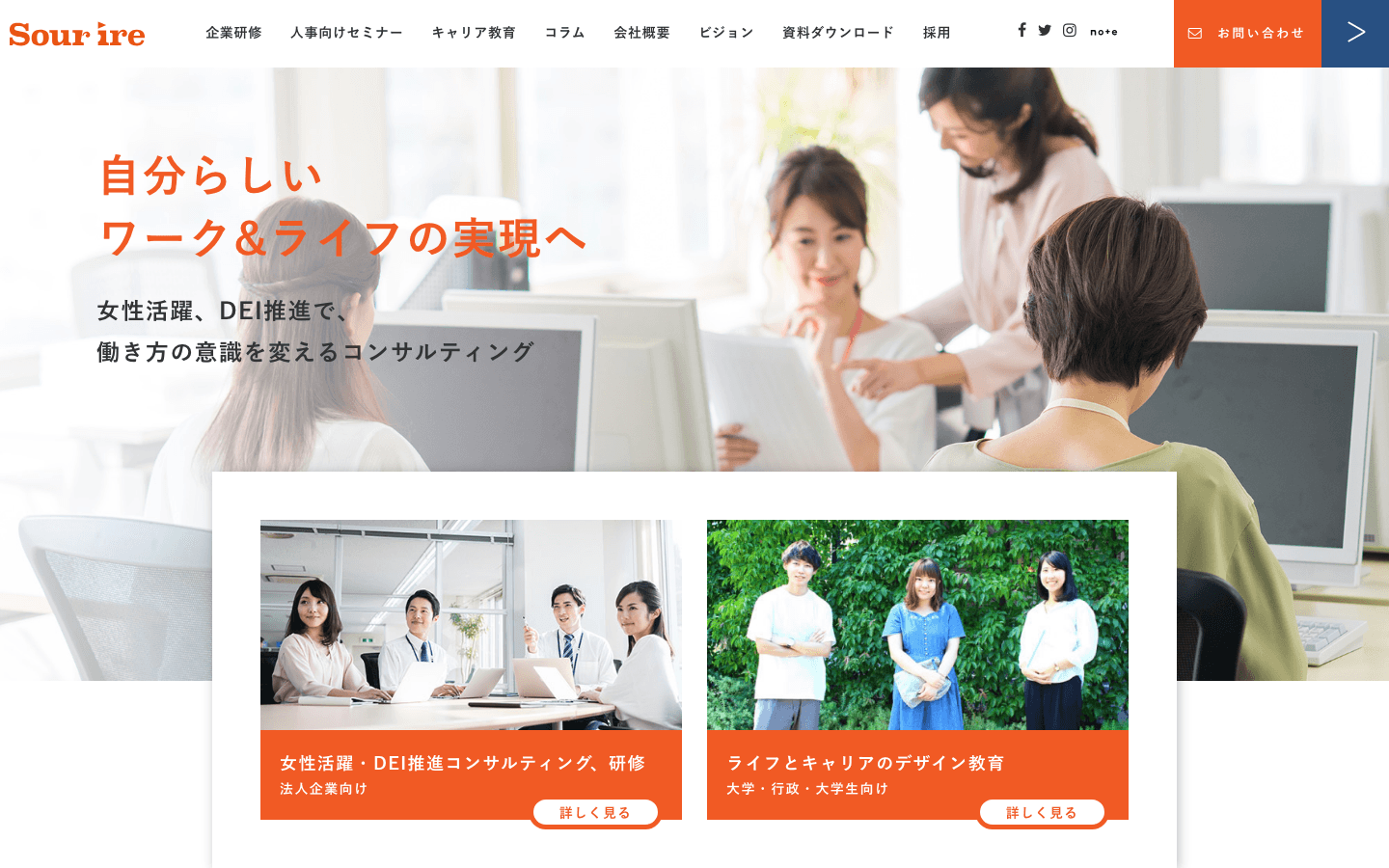スリール株式会社 公式サイトのスクリーンショット