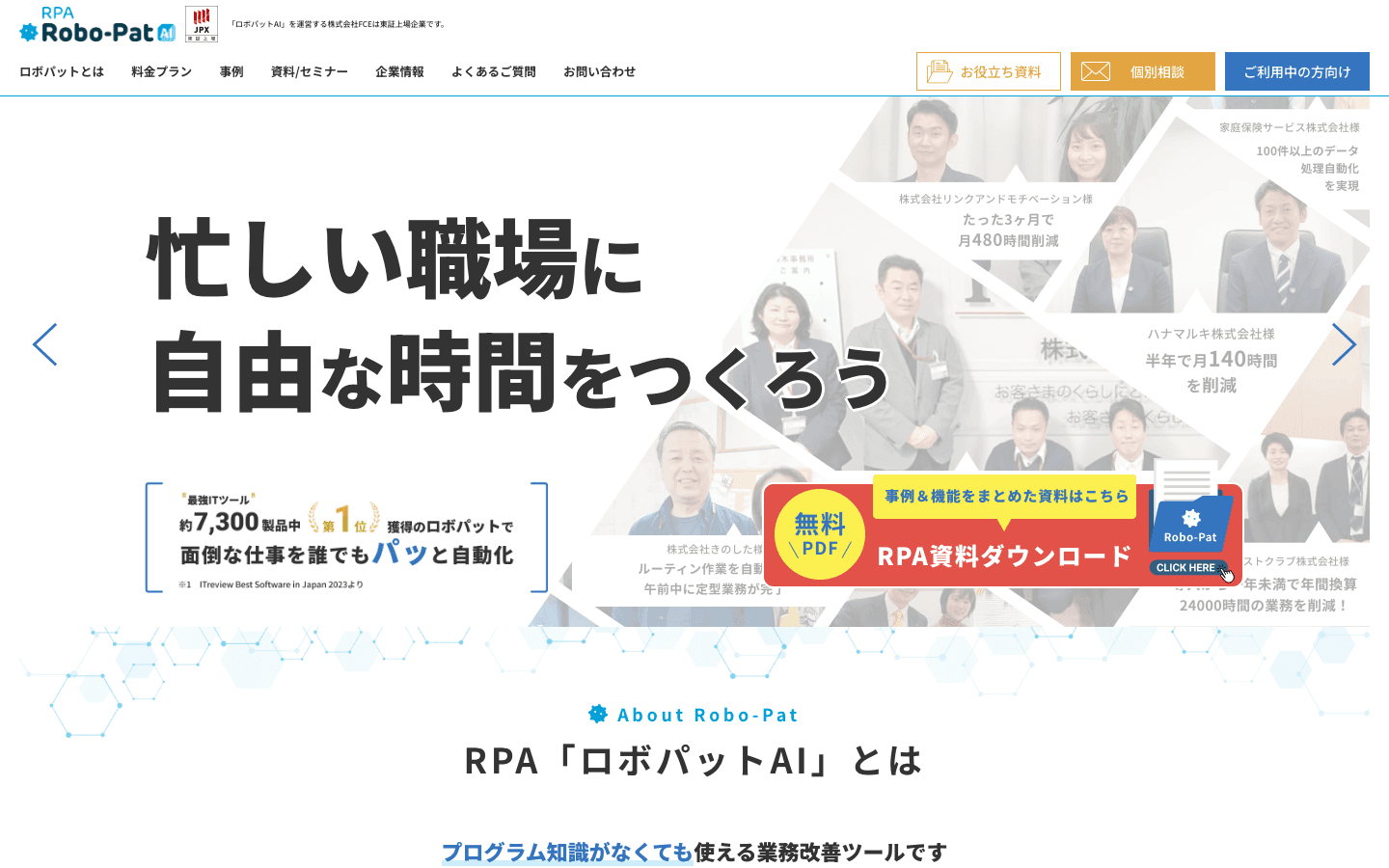 株式会社FCEプロセス&テクノロジー 公式サイトのスクリーンショット