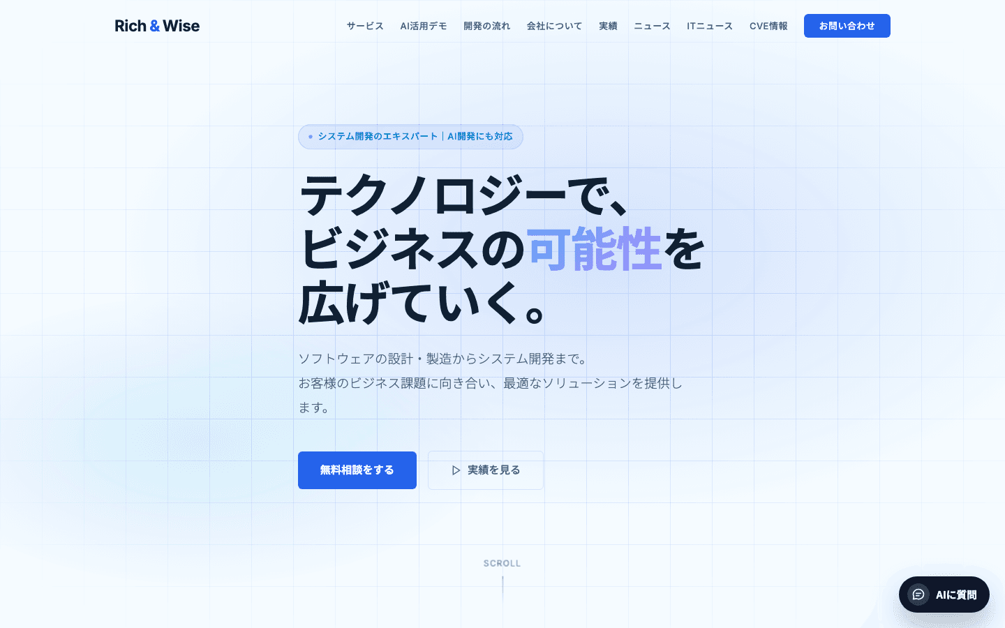 有限会社リッチアンドワイズ 公式サイトのスクリーンショット