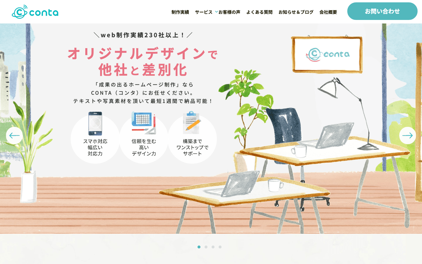 株式会社イーウェッジ 公式サイトのスクリーンショット