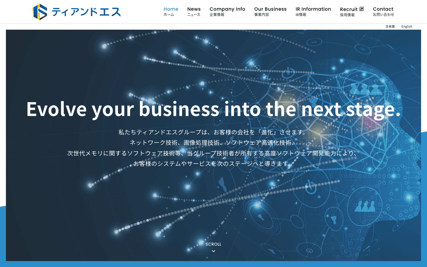 ティアンドエス株式会社 公式サイトのスクリーンショット