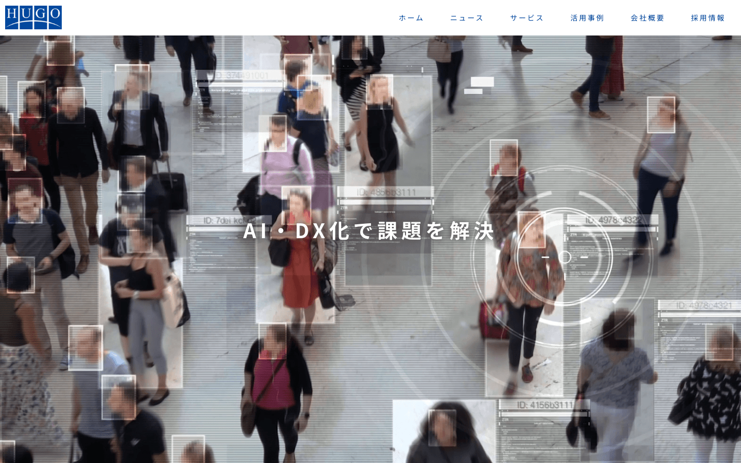 株式会社ヒューゴ 公式サイトのスクリーンショット