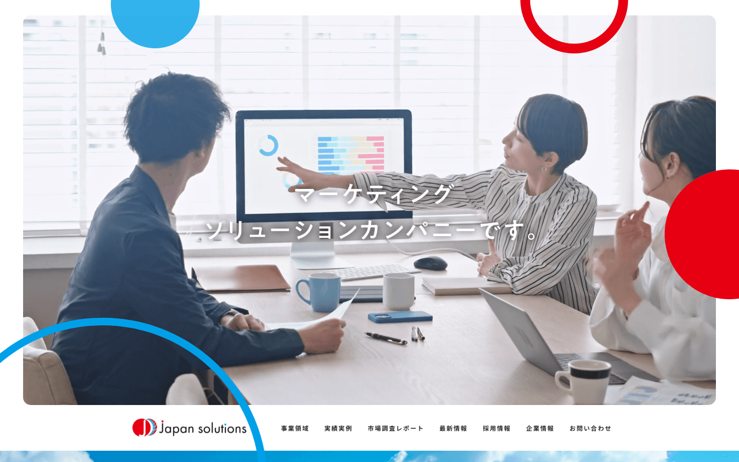 株式会社JAPAN SOLUTIONS 公式サイトのスクリーンショット