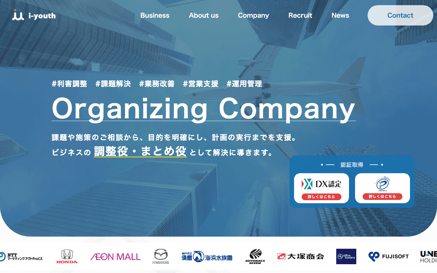 株式会社アイユース 公式サイトのスクリーンショット