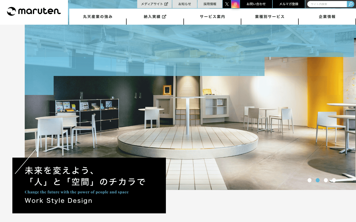 株式会社丸天産業 公式サイトのスクリーンショット
