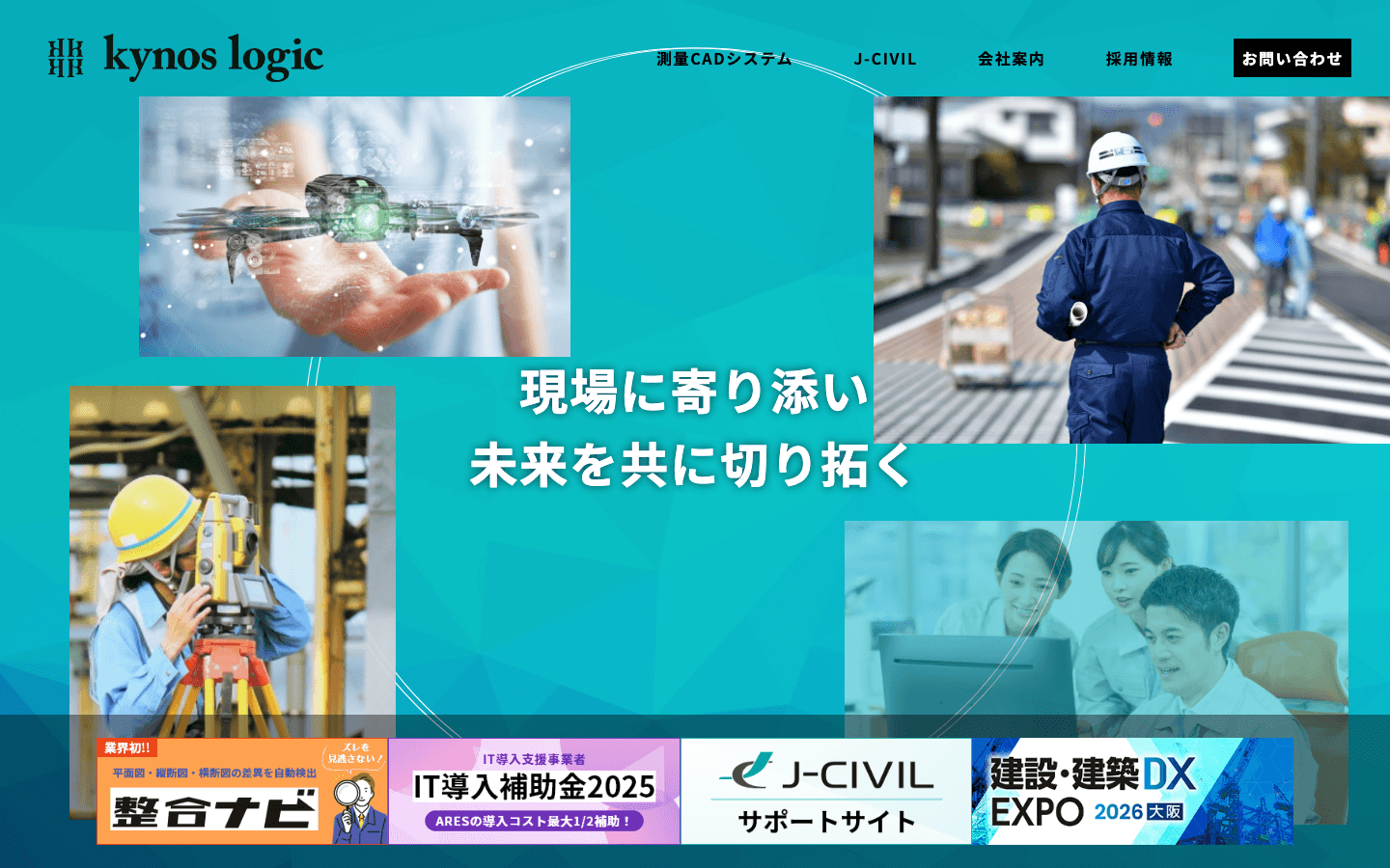 有限会社キーノスロジック 公式サイトのスクリーンショット