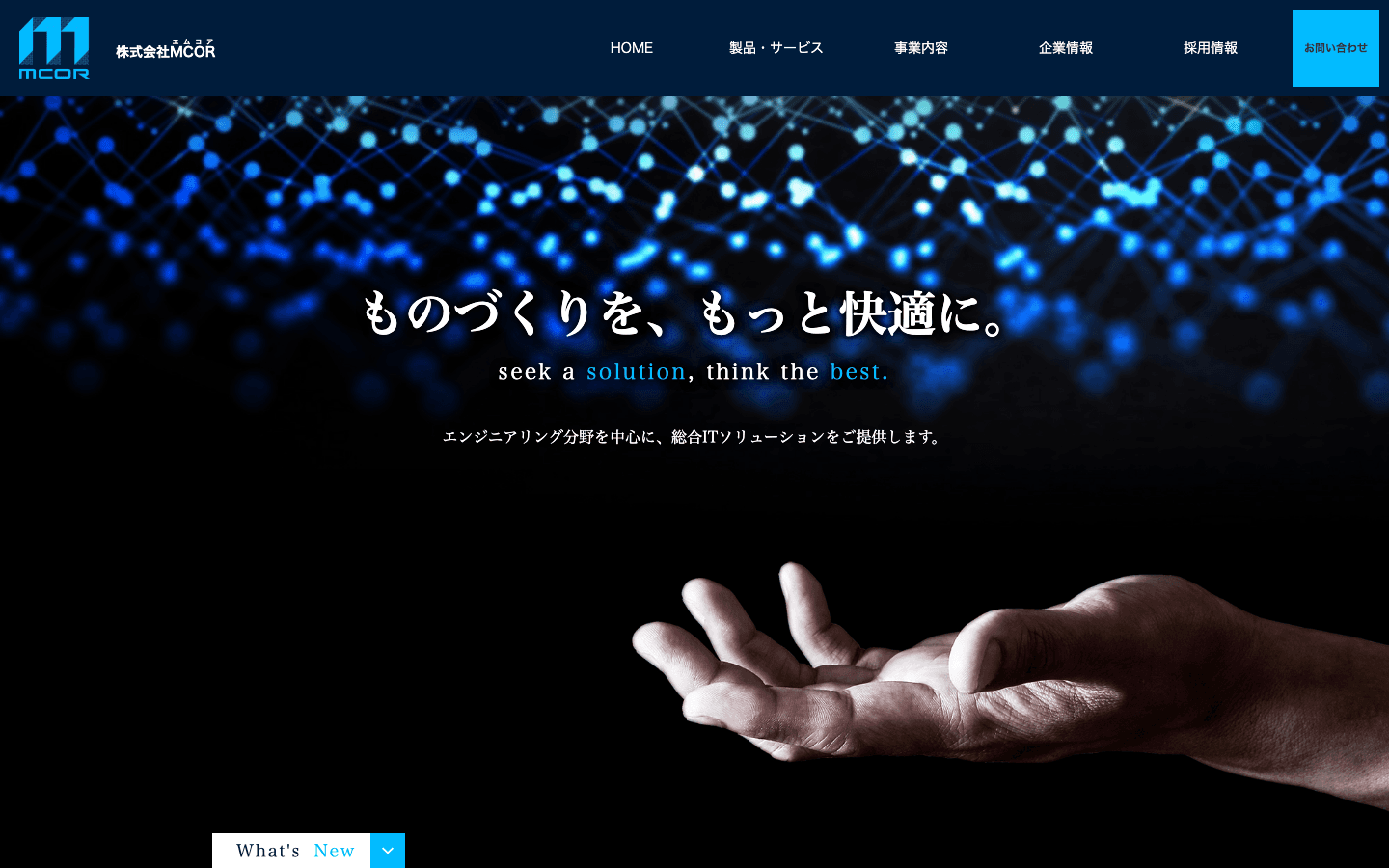 株式会社MCOR 公式サイトのスクリーンショット