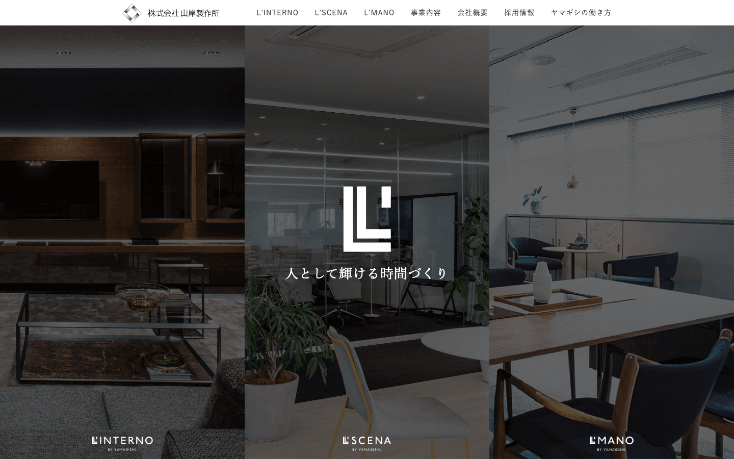 株式会社山岸製作所 公式サイトのスクリーンショット