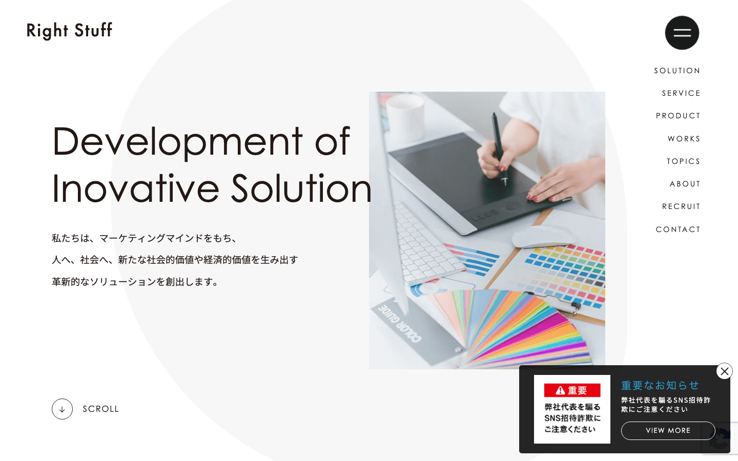 株式会社ライトスタッフ 公式サイトのスクリーンショット