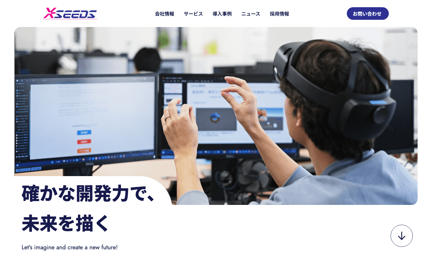 株式会社エクシーズ 公式サイトのスクリーンショット
