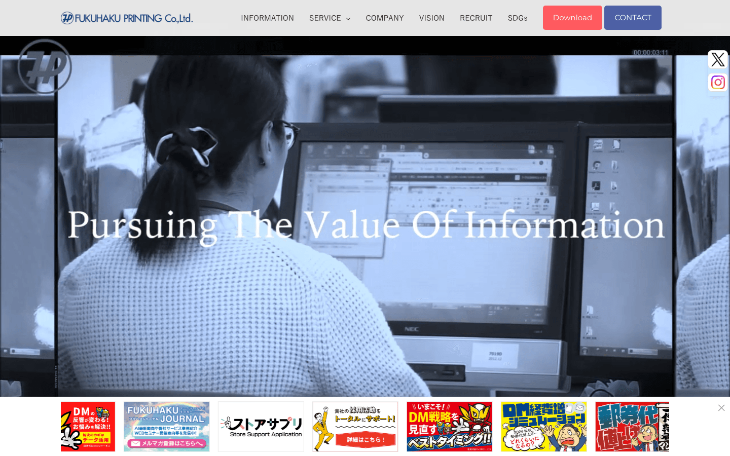 福博印刷株式会社 公式サイトのスクリーンショット