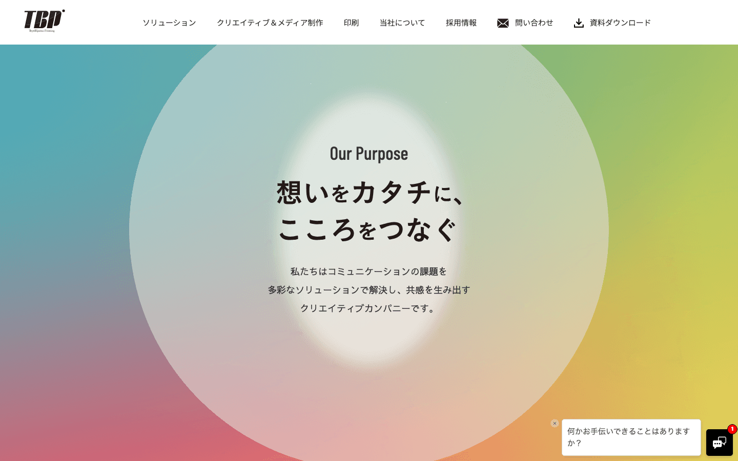 東洋美術印刷株式会社 公式サイトのスクリーンショット