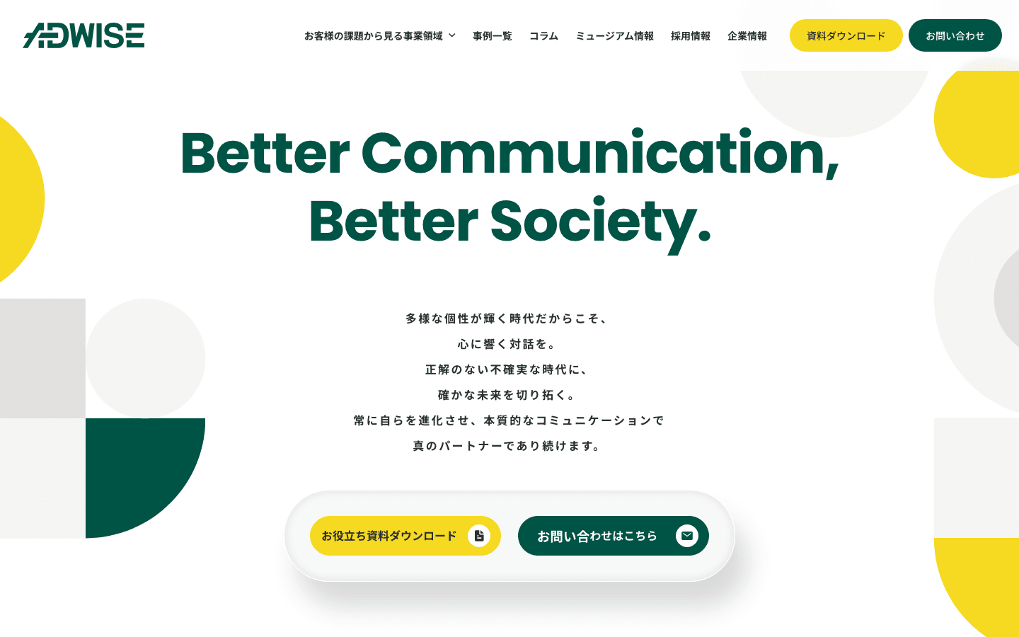 株式会社東京アドレップ 公式サイトのスクリーンショット