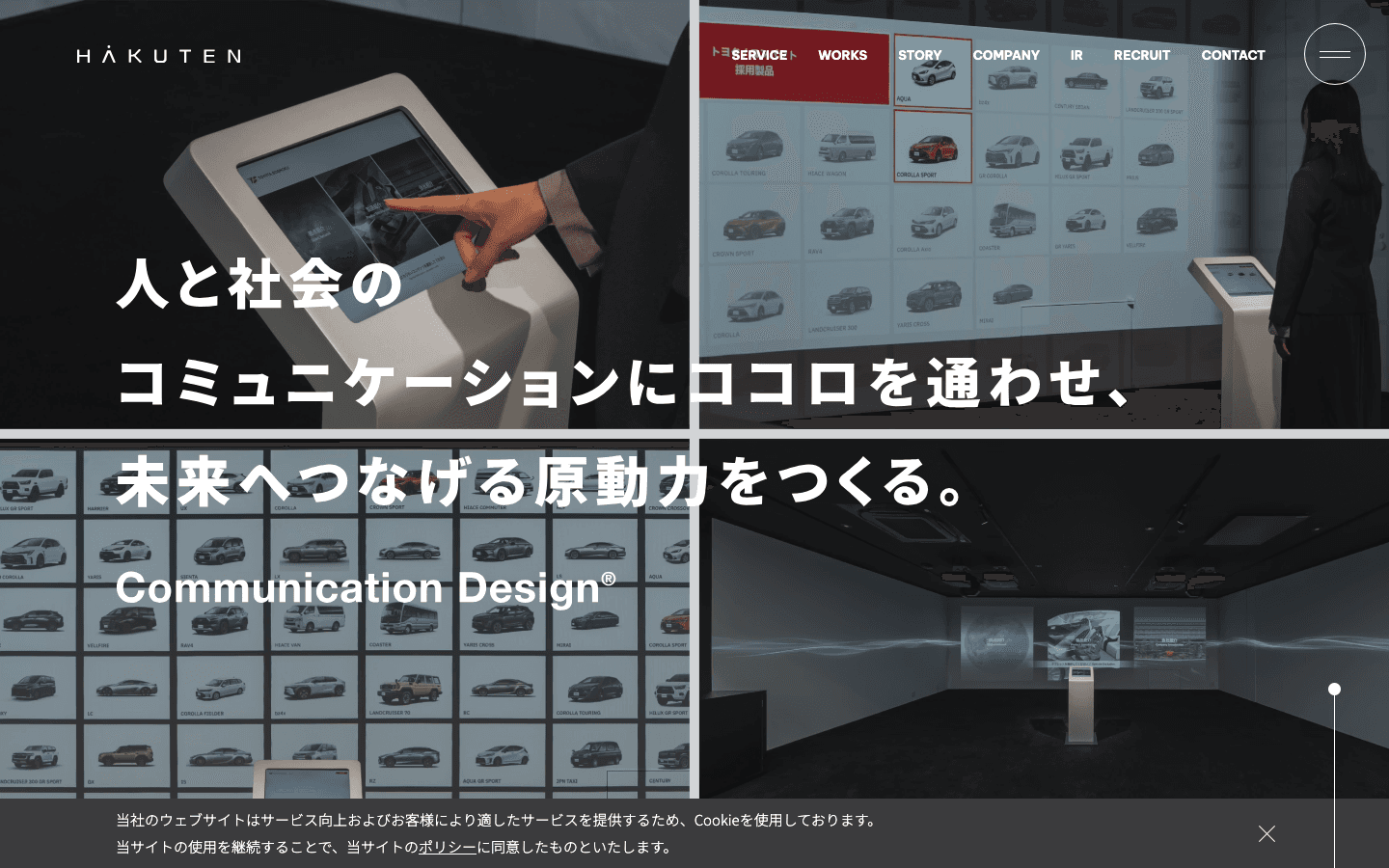 株式会社博展 公式サイトのスクリーンショット