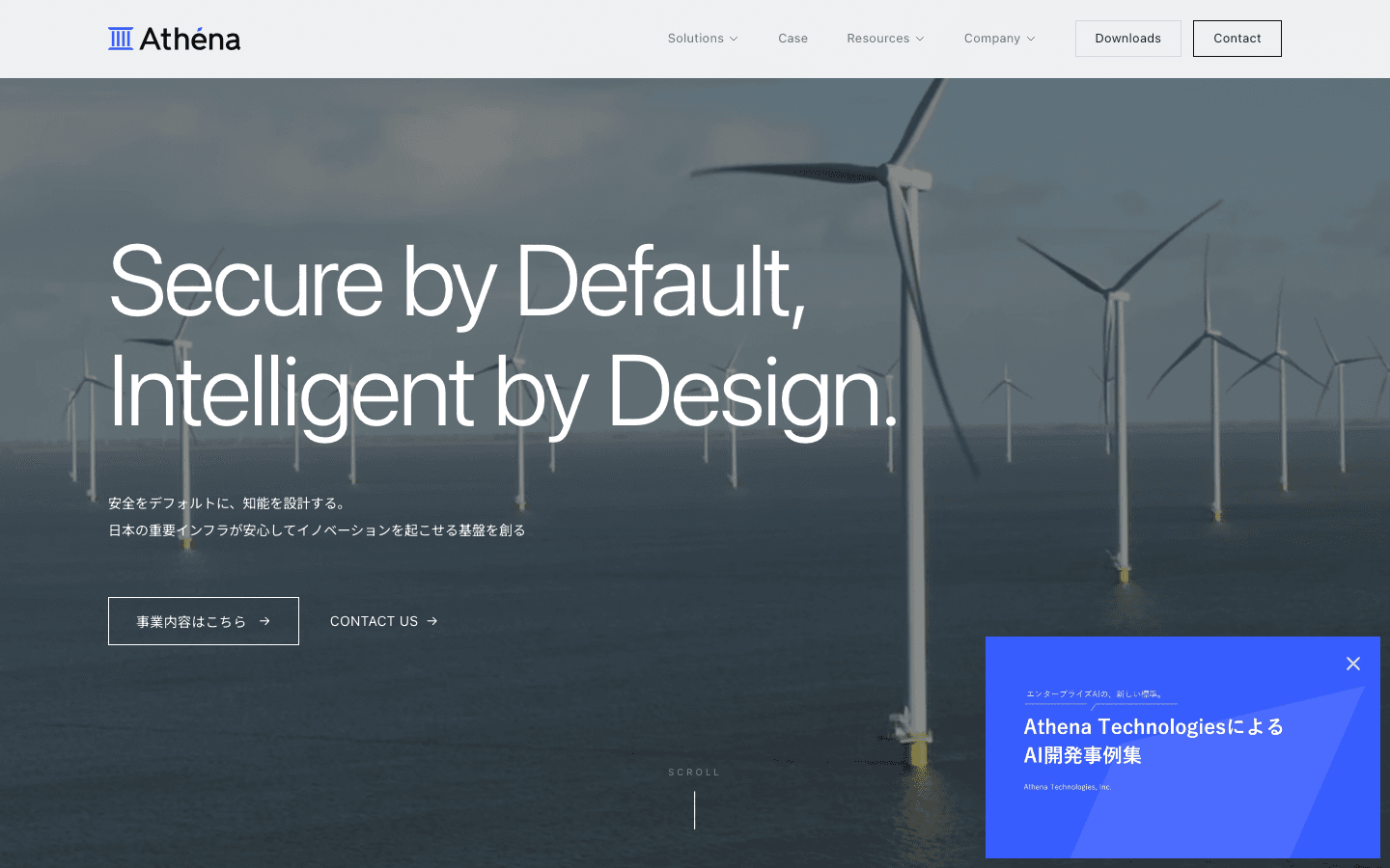 株式会社Athena Technologies 公式サイトのスクリーンショット