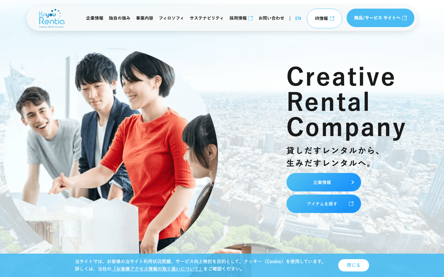 コーユーレンティア株式会社 公式サイトのスクリーンショット